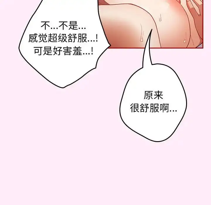 漫画《游戏规则我来定》第46话第94张图