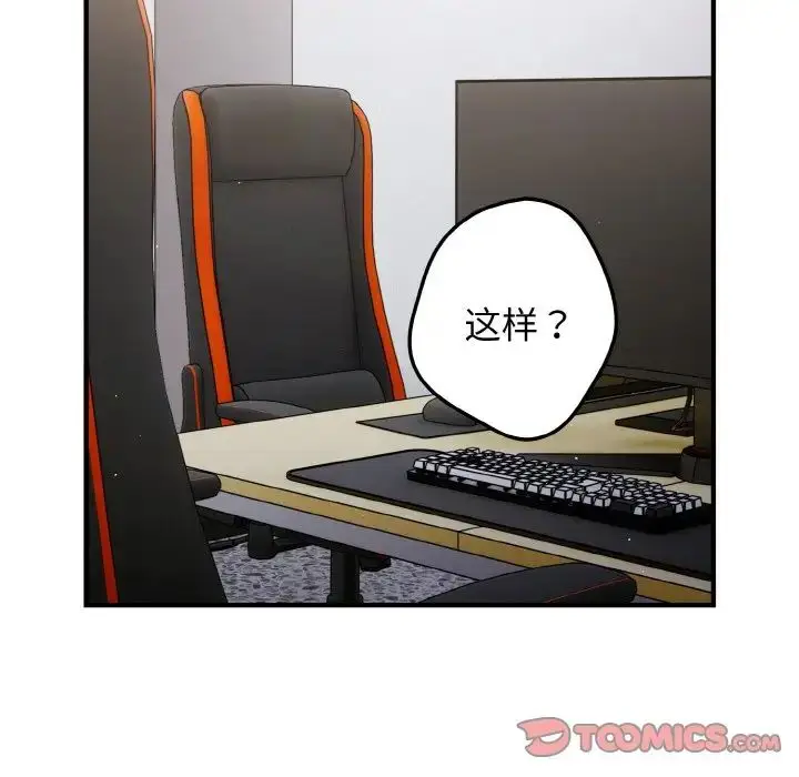 漫画《游戏规则我来定》第40话第105张图