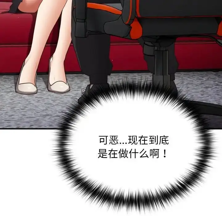 漫画《游戏规则我来定》第40话第110张图