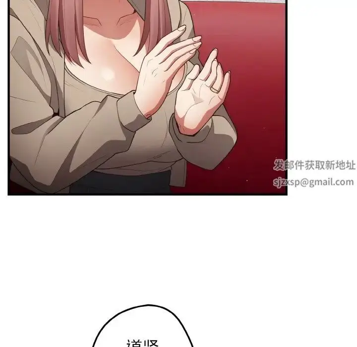漫画《游戏规则我来定》第40话第114张图