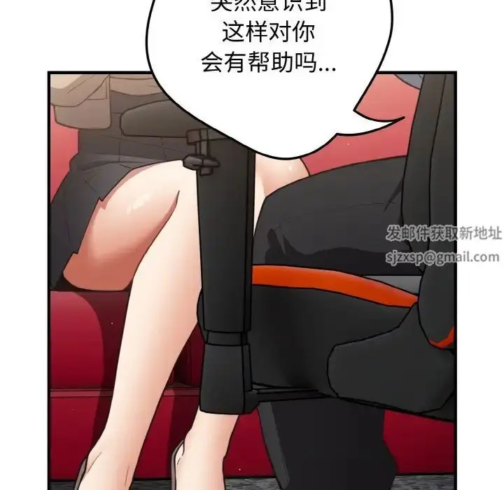 漫画《游戏规则我来定》第40话第118张图