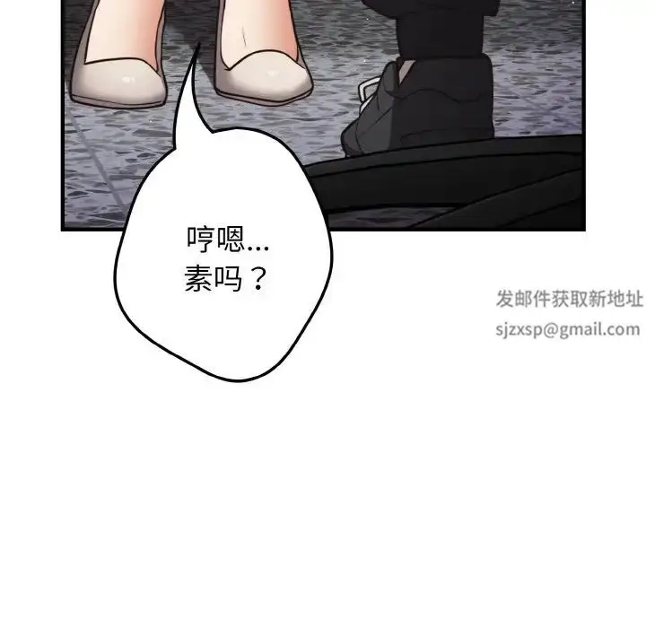 漫画《游戏规则我来定》第40话第119张图