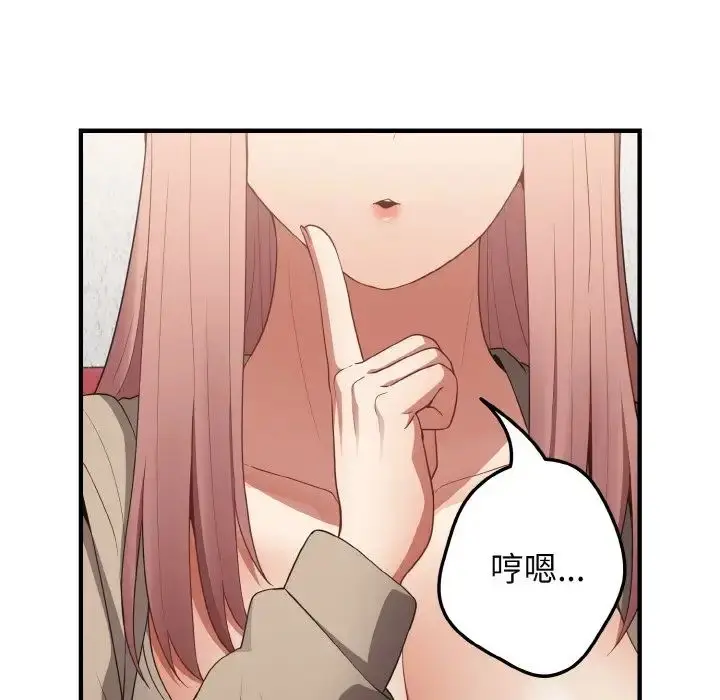 漫画《游戏规则我来定》第40话第120张图
