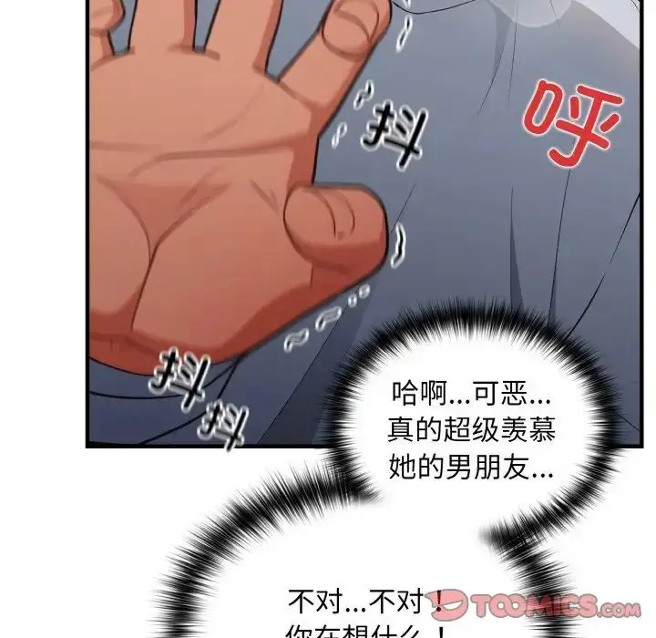漫画《游戏规则我来定》第40话第153张图