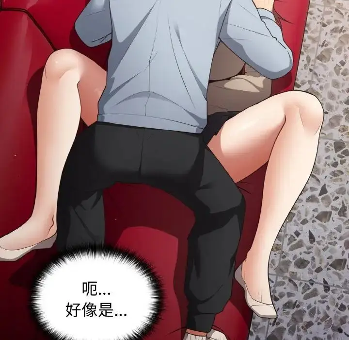 漫画《游戏规则我来定》第40话第156张图