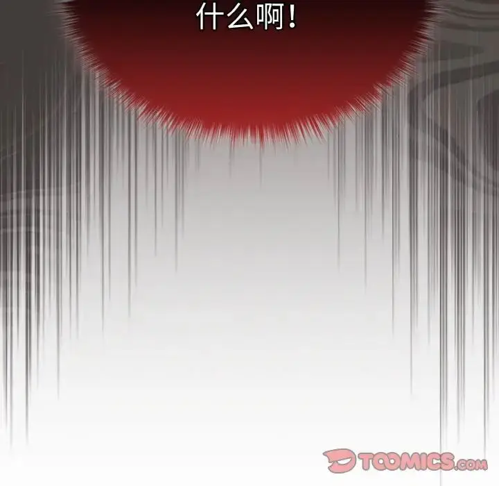漫画《游戏规则我来定》第40话第159张图