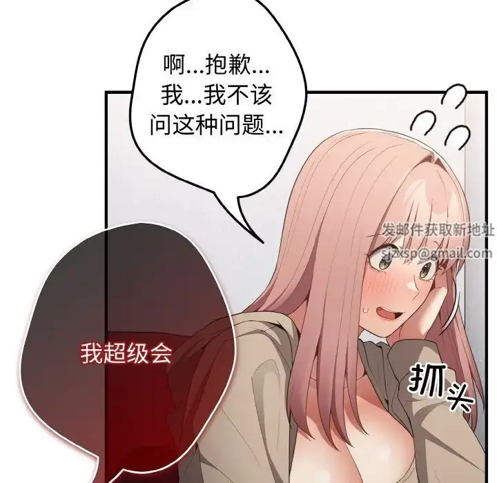 漫画《游戏规则我来定》第40话第16张图