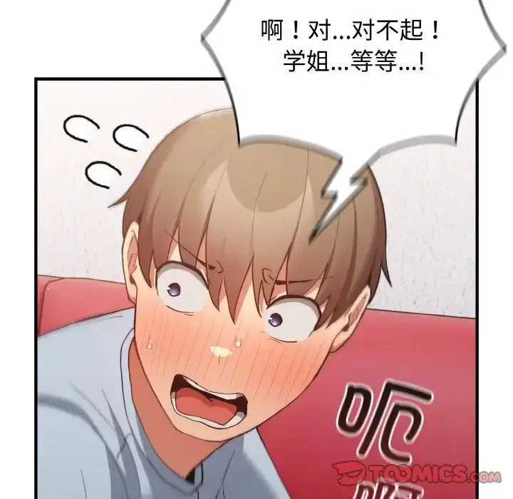 漫画《游戏规则我来定》第40话第165张图