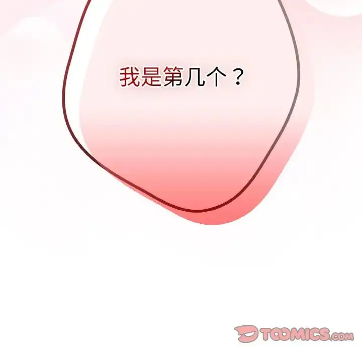 漫画《游戏规则我来定》第40话第177张图