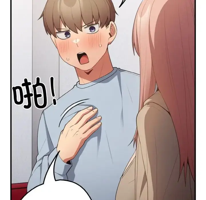 漫画《游戏规则我来定》第40话第18张图