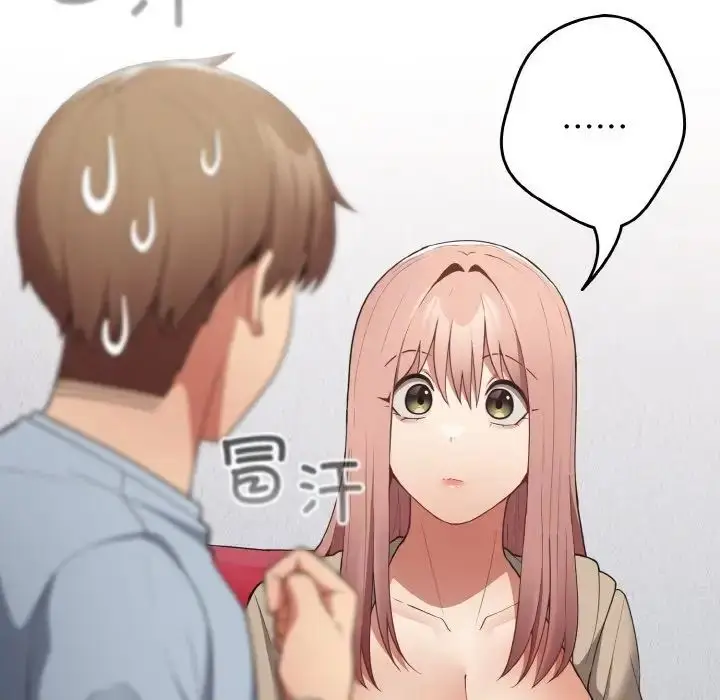 漫画《游戏规则我来定》第40话第23张图