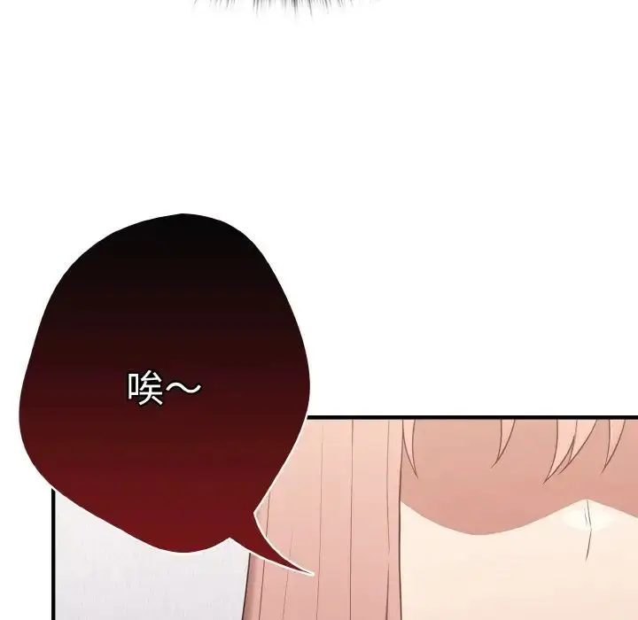 漫画《游戏规则我来定》第40话第25张图