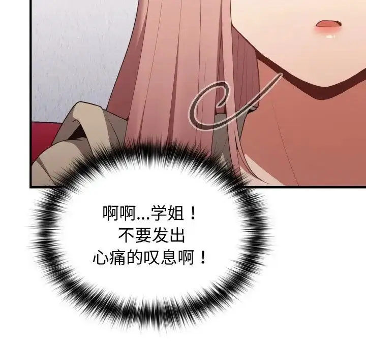 漫画《游戏规则我来定》第40话第26张图