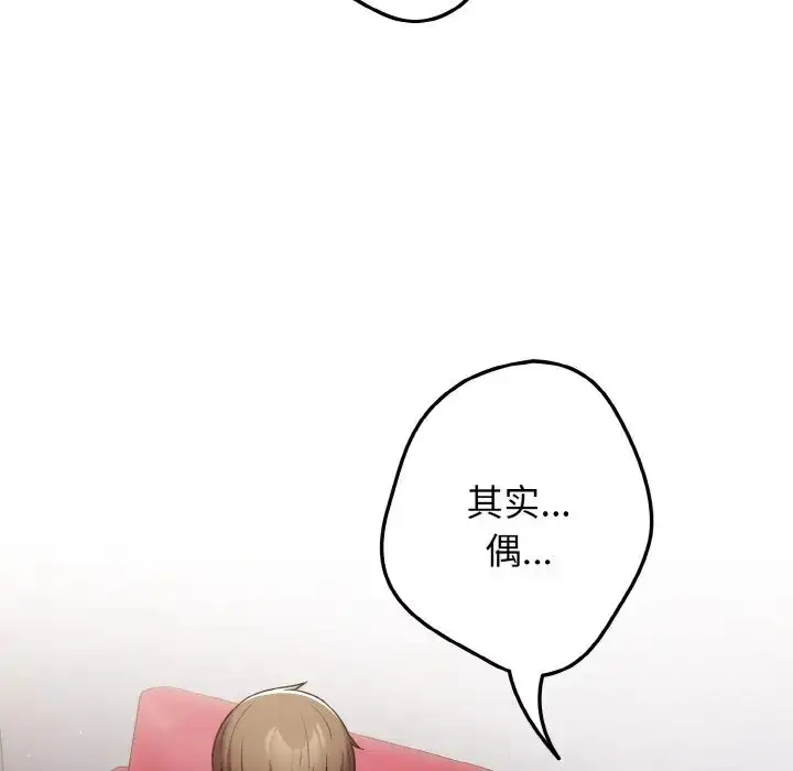 漫画《游戏规则我来定》第40话第28张图