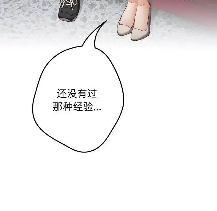 漫画《游戏规则我来定》第40话第30张图