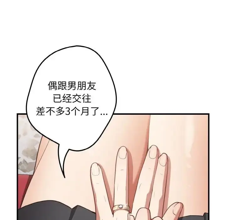 漫画《游戏规则我来定》第40话第31张图