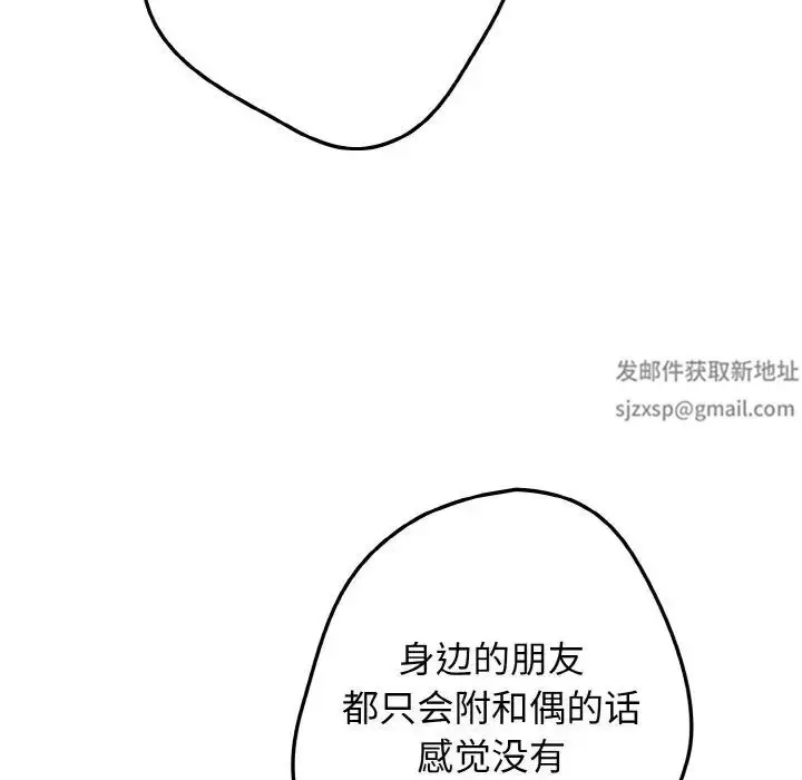 漫画《游戏规则我来定》第40话第40张图