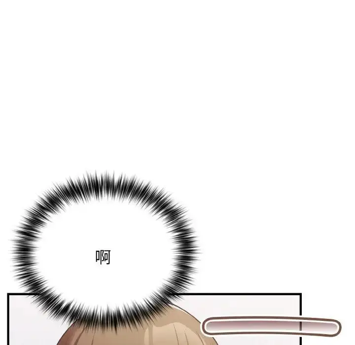 漫画《游戏规则我来定》第40话第5张图