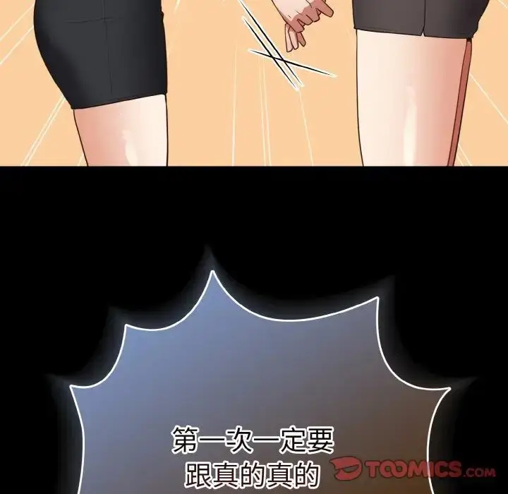 漫画《游戏规则我来定》第40话第51张图
