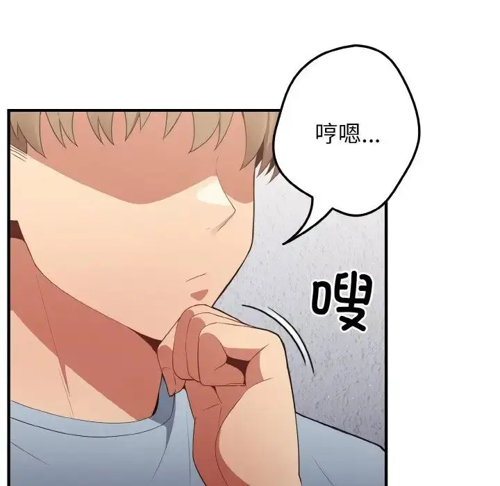 漫画《游戏规则我来定》第40话第70张图