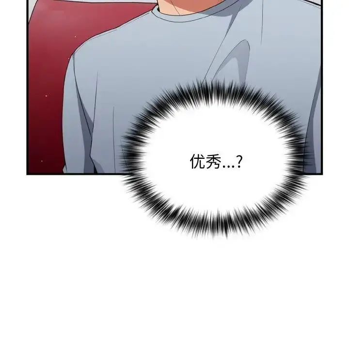 漫画《游戏规则我来定》第40话第80张图