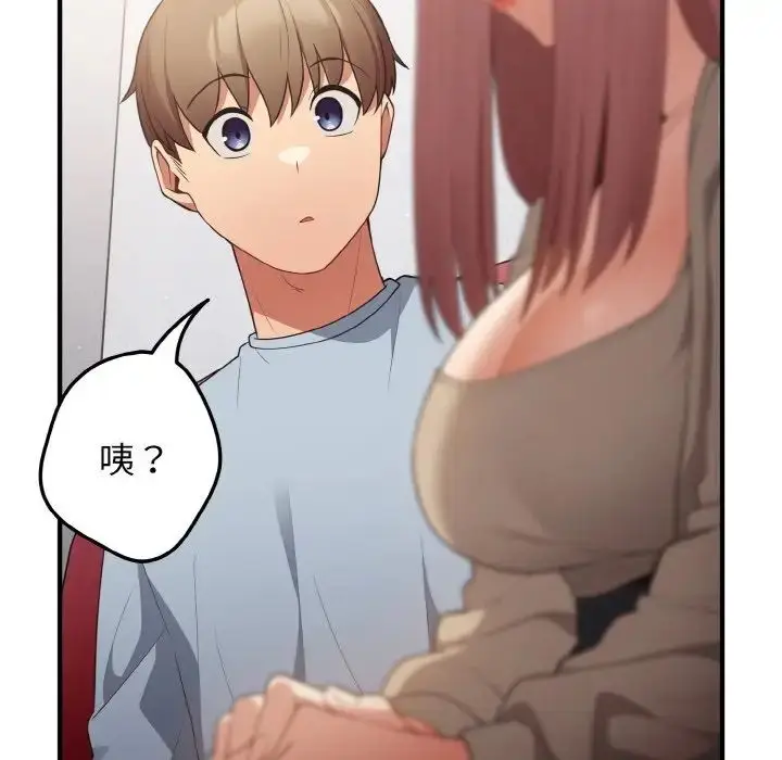漫画《游戏规则我来定》第40话第89张图