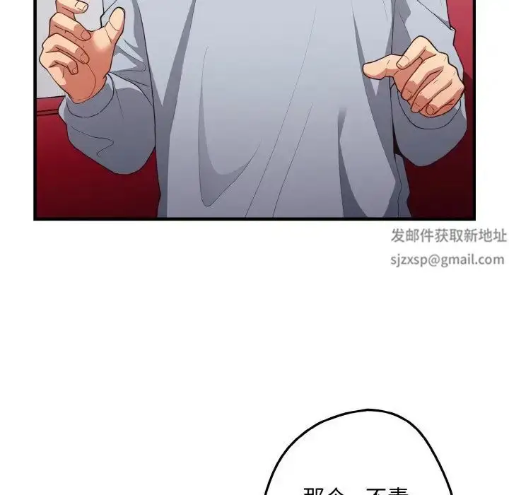 漫画《游戏规则我来定》第40话第97张图