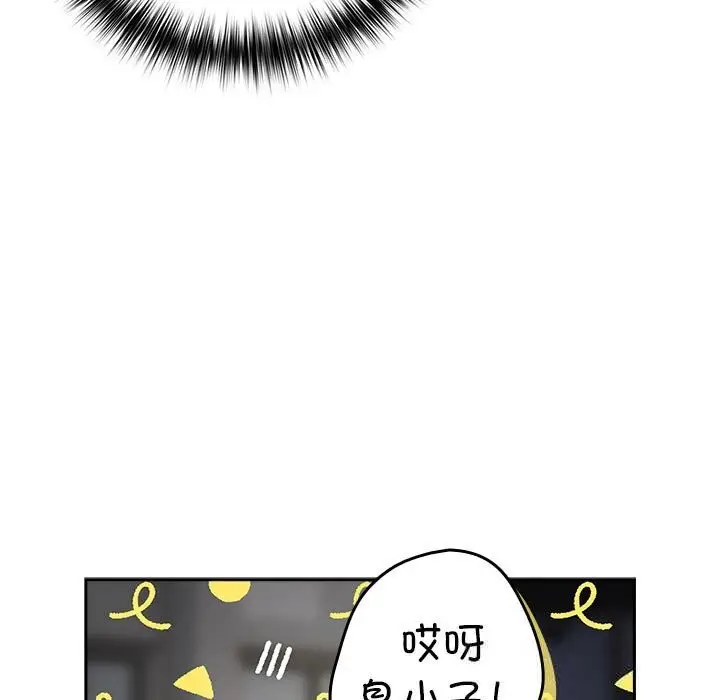 漫画《游戏规则我来定》第114话第105张图