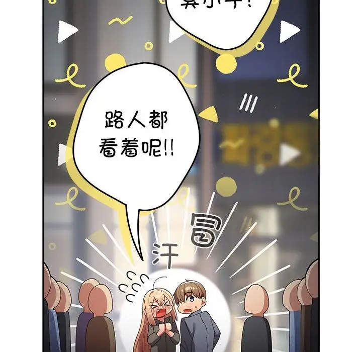 漫画《游戏规则我来定》第114话第106张图