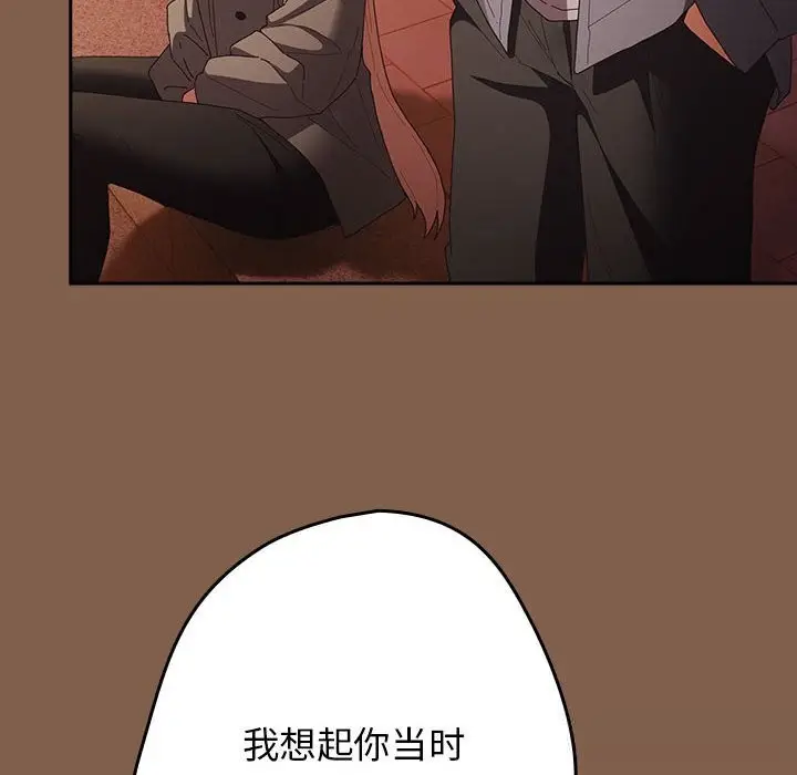 漫画《游戏规则我来定》第114话第114张图