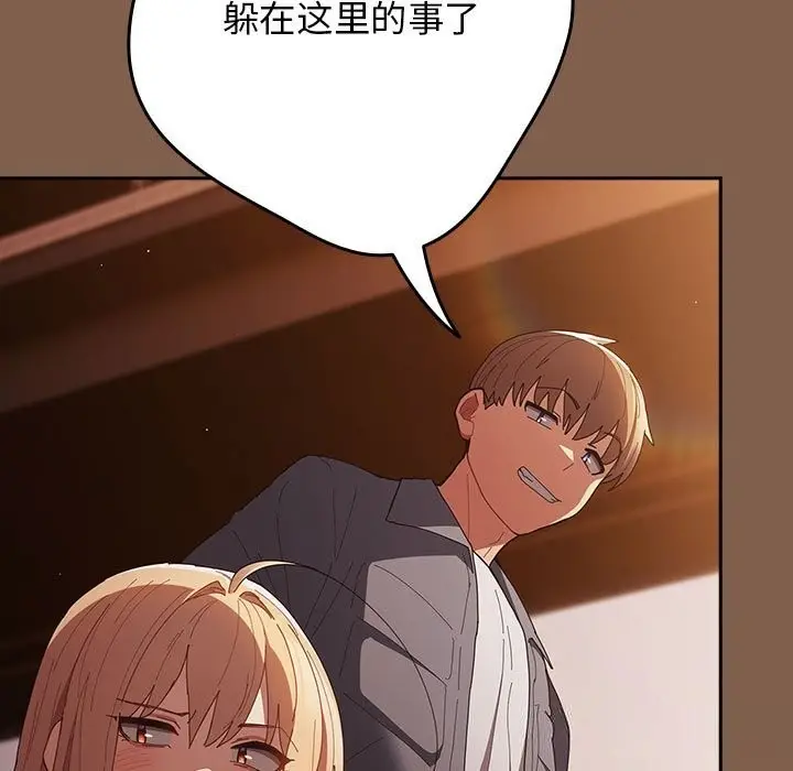 漫画《游戏规则我来定》第114话第115张图
