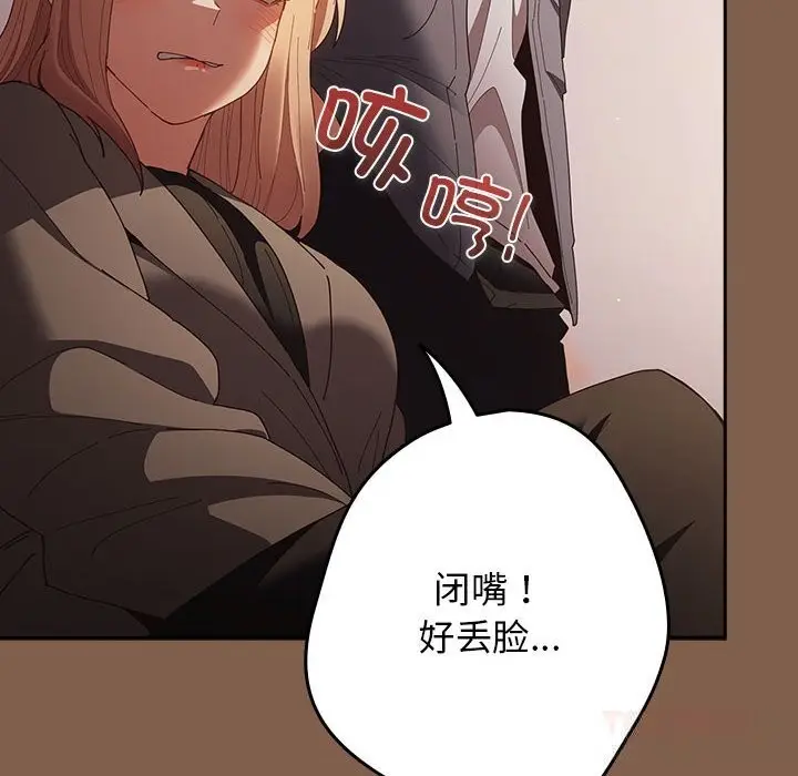 漫画《游戏规则我来定》第114话第116张图