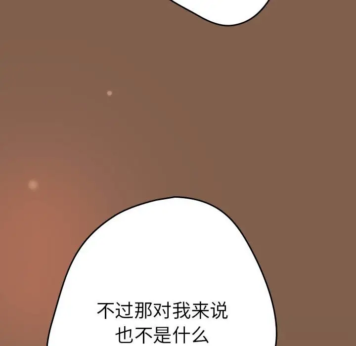 漫画《游戏规则我来定》第114话第117张图