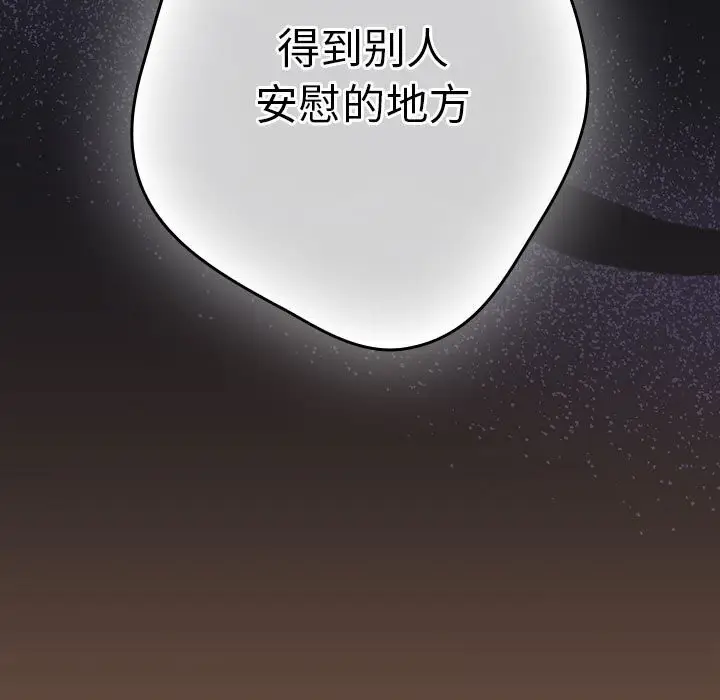 漫画《游戏规则我来定》第114话第125张图