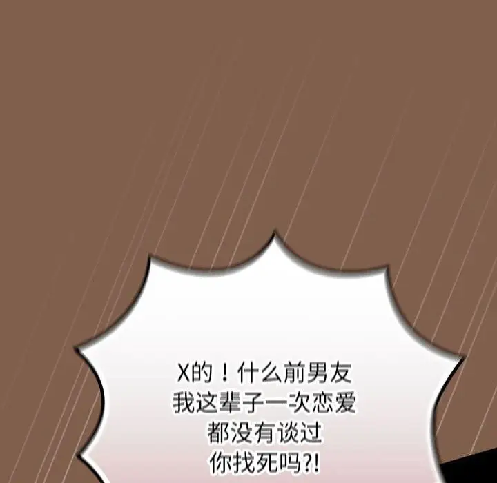 漫画《游戏规则我来定》第114话第130张图