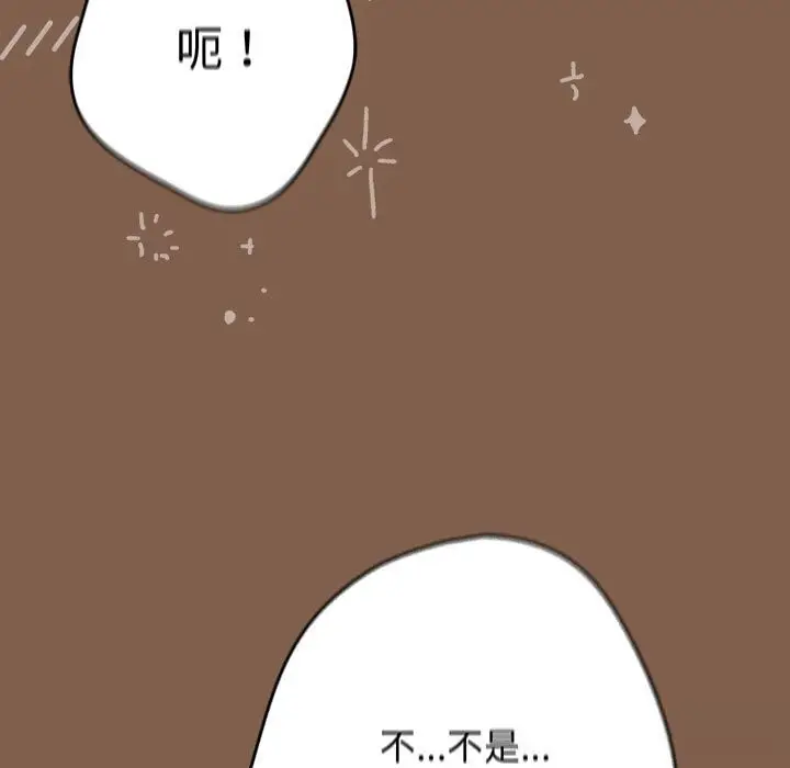 漫画《游戏规则我来定》第114话第135张图