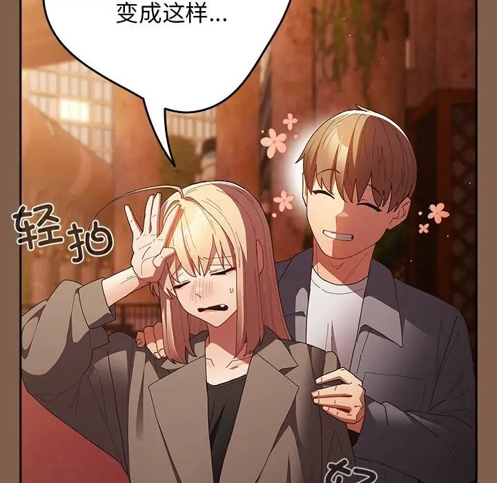 漫画《游戏规则我来定》第114话第142张图