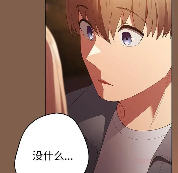 漫画《游戏规则我来定》第114话第148张图