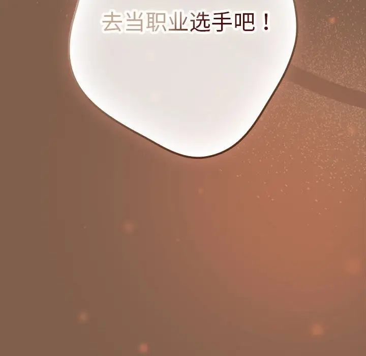 漫画《游戏规则我来定》第114话第170张图