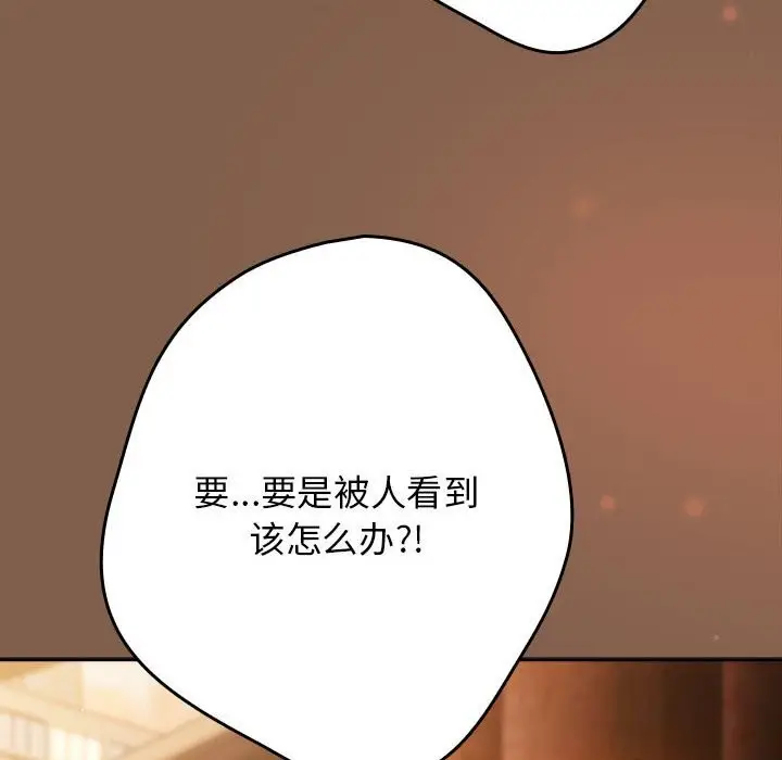 漫画《游戏规则我来定》第114话第176张图