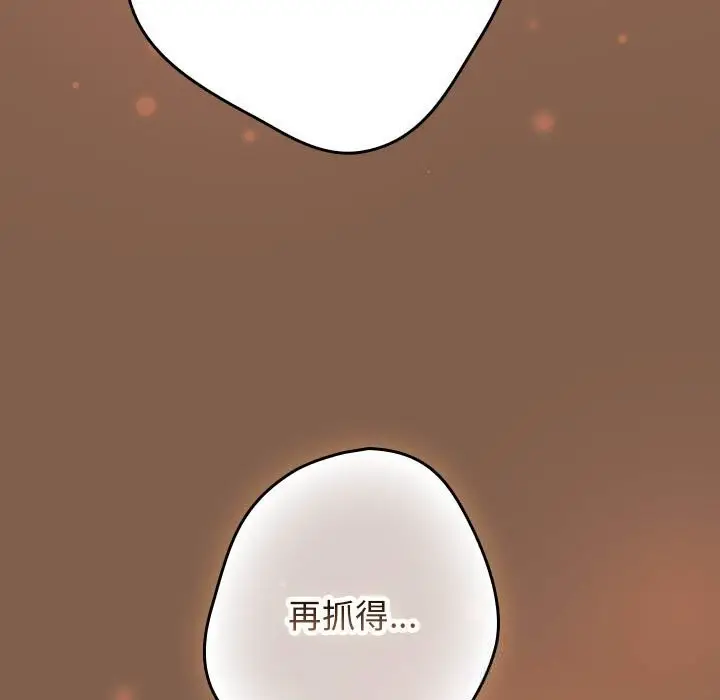 漫画《游戏规则我来定》第114话第179张图