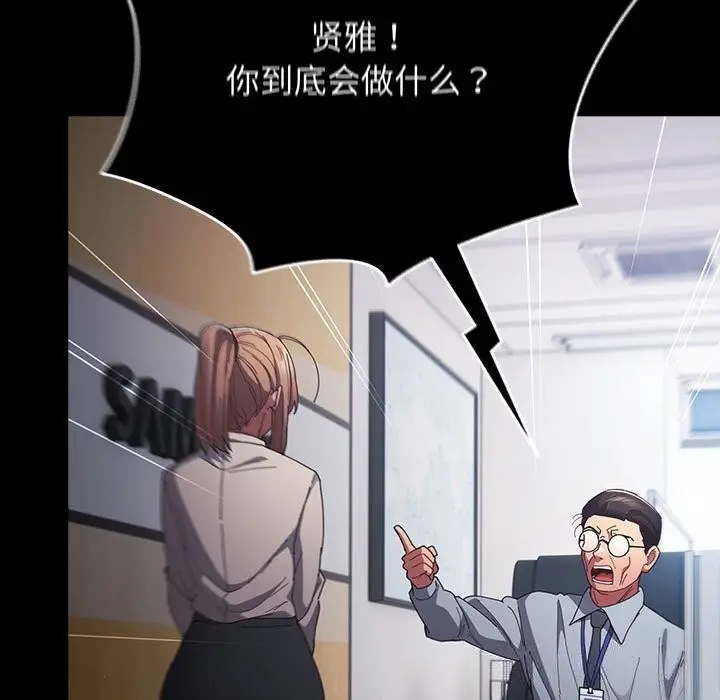 漫画《游戏规则我来定》第114话第19张图