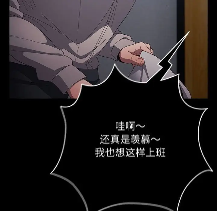 漫画《游戏规则我来定》第114话第26张图