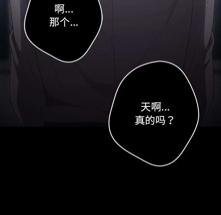 漫画《游戏规则我来定》第114话第35张图