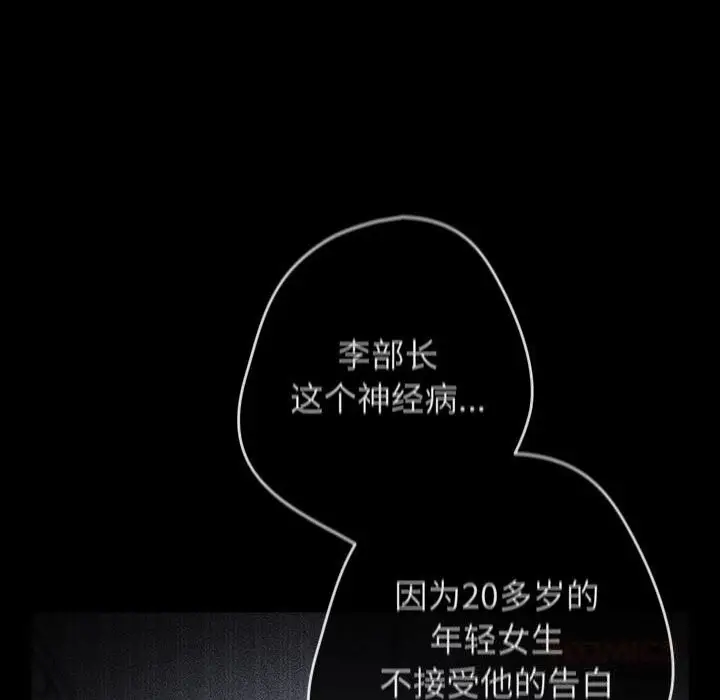 漫画《游戏规则我来定》第114话第36张图