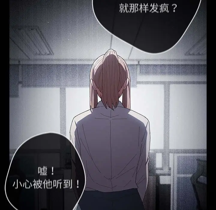 漫画《游戏规则我来定》第114话第37张图