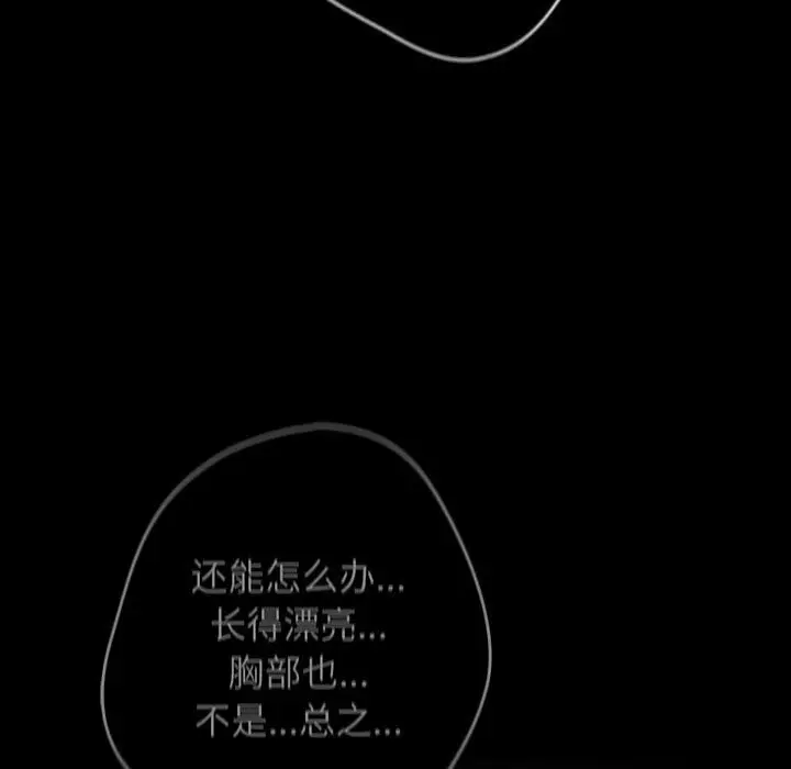 漫画《游戏规则我来定》第114话第39张图