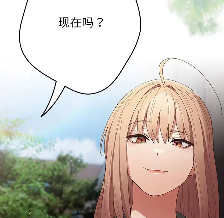 漫画《游戏规则我来定》第114话第51张图