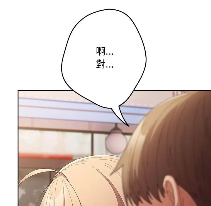 漫画《游戏规则我来定》第114话第59张图