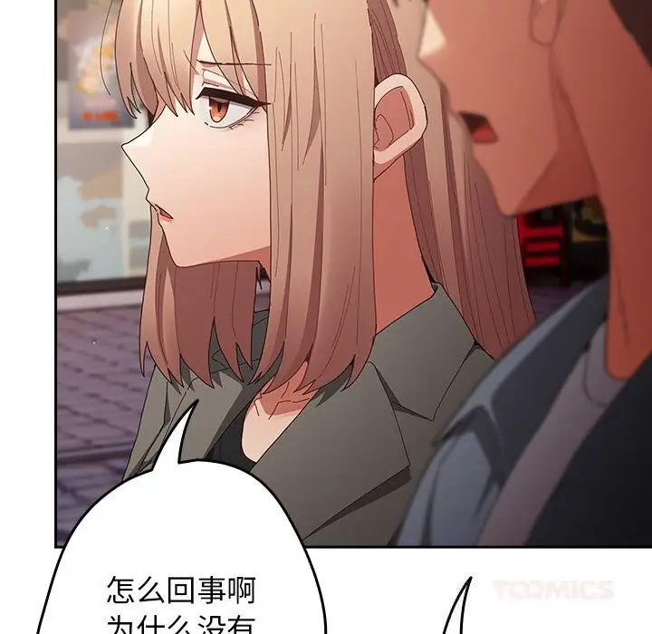 漫画《游戏规则我来定》第114话第60张图